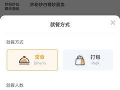 -福州人铭小吃