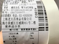 -老大昌(淮海中路店)