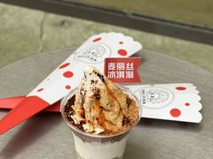 -麦丽丝红油辣椒冰淇淋(江家巷店)