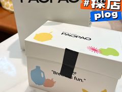 -PAOPAO Bakery&Café(港汇店)