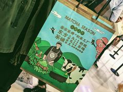 -LELECHA乐乐茶(上海五角场万达广场店)