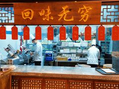 -仁和四季涮肉馆(天坛南门店)