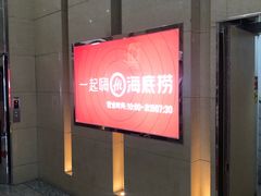 -海底捞火锅(上元大街店)