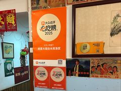 -姥家大锅台水库渔家