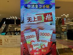 -红星美凯龙北京至尊MALL(东四环中路店)