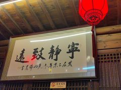 -缘来聚·徽菜名店(黄山宏村店)