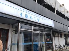 -中国人民解放军第九医学中心(306医院)