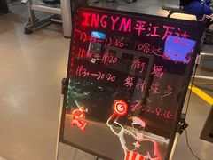 -银吉姆健身(平江万达馆)