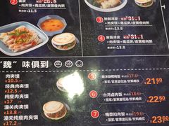 -魏家凉皮(协和店)