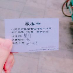 点击看大图 -Tipo Hair salon(明星)店