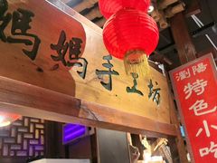 -帝一铭家宴(板塘店)