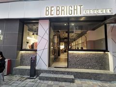 门面-BE BRIGHT KITCHEN(正佳广场店)