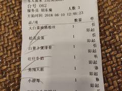 账单-庐州太太(CBD店)