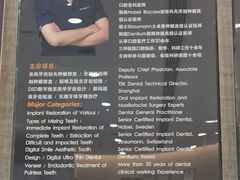 -TSK齿科德申会口腔门诊·联洋诊所