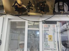 -清真西花市煎饼