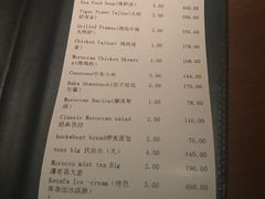 账单-Tajine Moroccan塔金摩洛哥中东餐厅