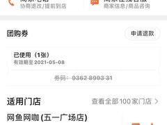 -网鱼电竞·棋牌(五一广场店)