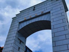-厦门大学(思明校区)
