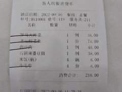 -红菜坊·烤鸭·川鲁宴(石园店)