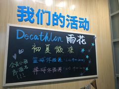 -迪卡侬(雨花店)