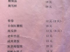 菜单-三林本帮馆(中林街店)