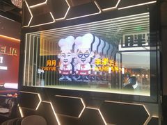-胖哥俩肉蟹煲(富阳万达店)