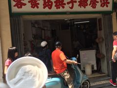 门面-洪馨椰子
