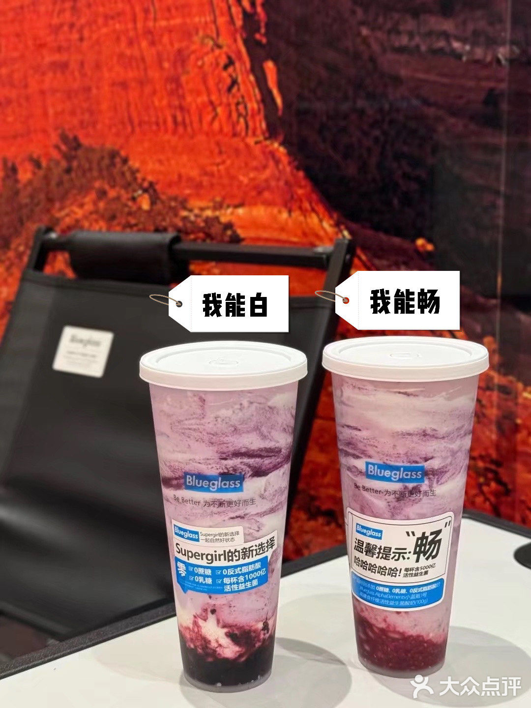 Blueglass又出新品啦！酸奶脑袋冲