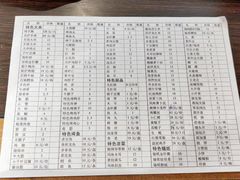 菜单-金刚山烧烤(红旗大街店)