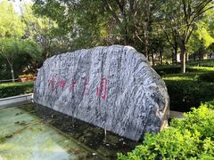 -杨柳青庄园