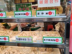 -袁记云饺(蛇口店)