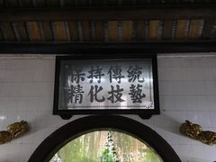 -飘香小食店(国平路店)