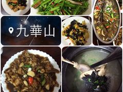 -九华山友谊土菜馆 小资餐厅