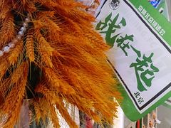 -京狮炙燥·精酿烧烤(首经贸店)