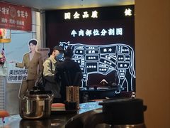 -牛将军•涮肉•烤肉(北京王府井·故宫店)