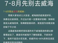 -威海华夏城景区