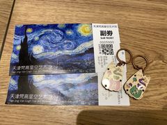 -天津梵高星空艺术馆(天河城旗舰店)