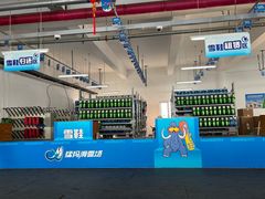 -华彬猛犸滑雪场