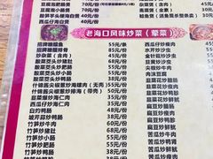 -海口滨海新村143号海南老字号炒菜店