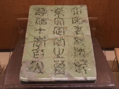 -温州博物馆