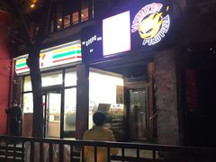 门面-火鬼 PYRO(五道口店)