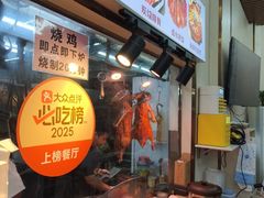 -南沙辉记烧鸡·荔枝木炭火吊烧(旧镇店)