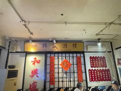 -火焰枪蛋·烧烤(奉天街店)
