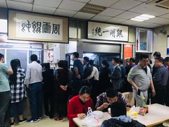 大堂-周震馄饨