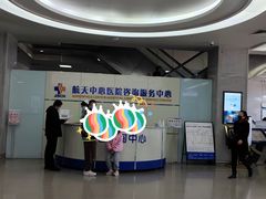 -航天中心医院