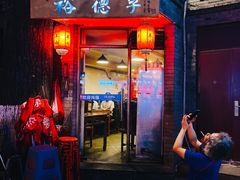 门面-裕德孚·非遗手切涮羊肉(东直门内大街店)