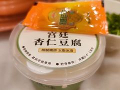 -聚宝源(牛街创始店)
