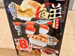-滨寿司(新街口中央商场店)