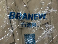 -布瑞琳洗衣(新城国际一期店)