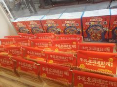-味多美蛋糕(新和平里店)